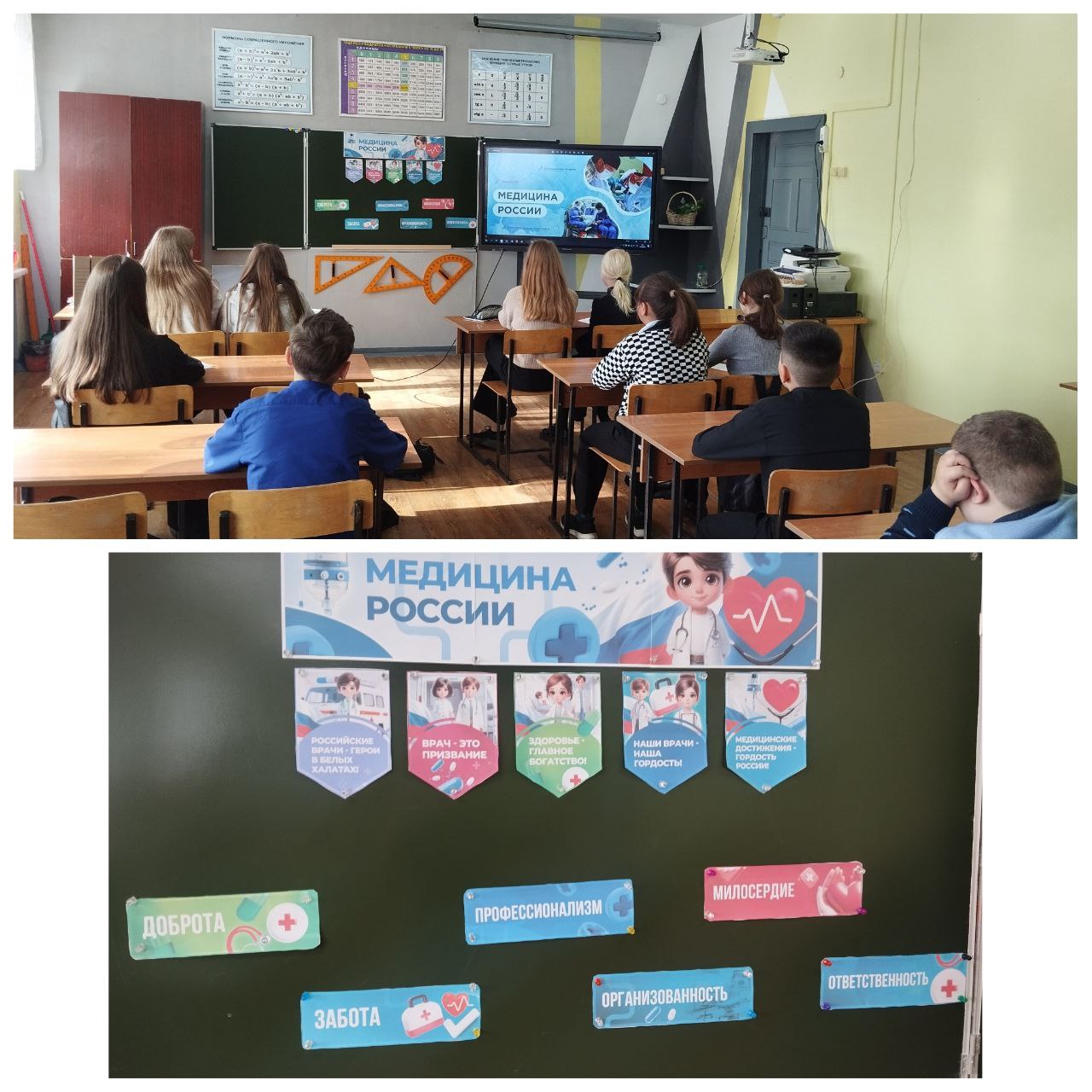 Медицина России.