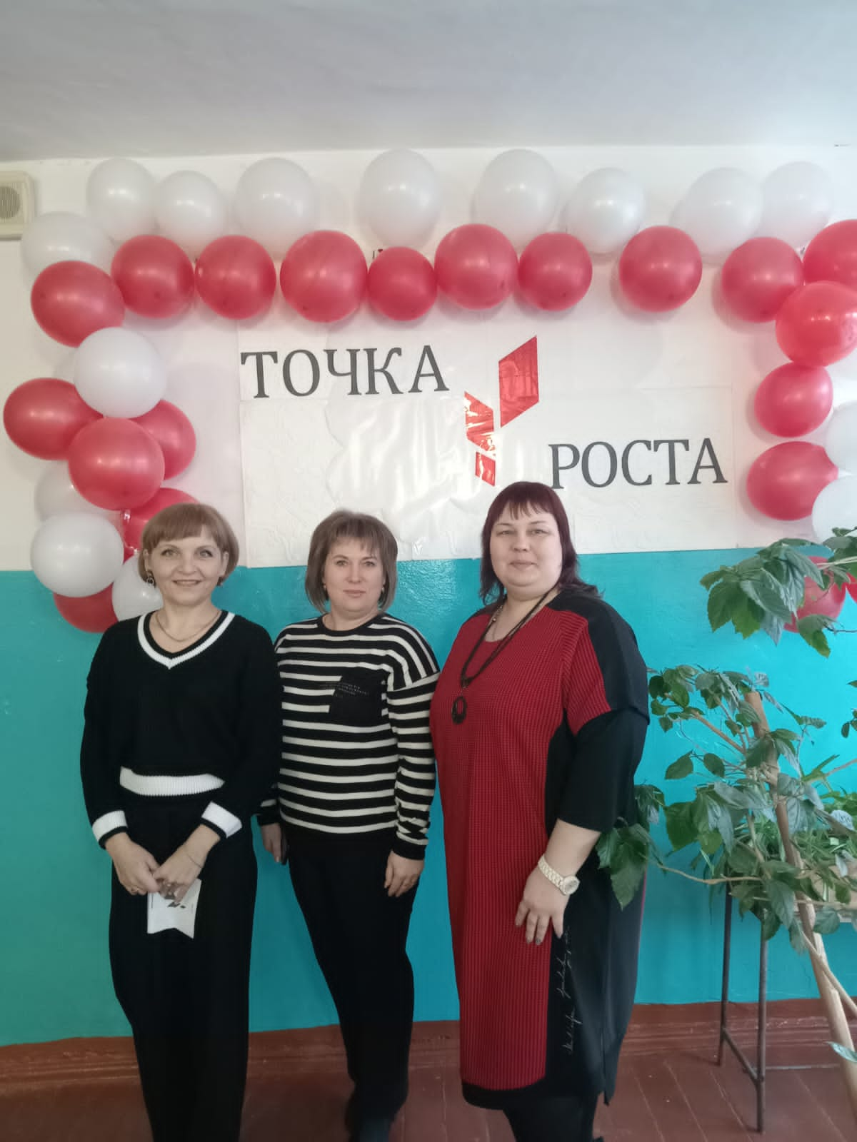 Точка роста: новое событие.