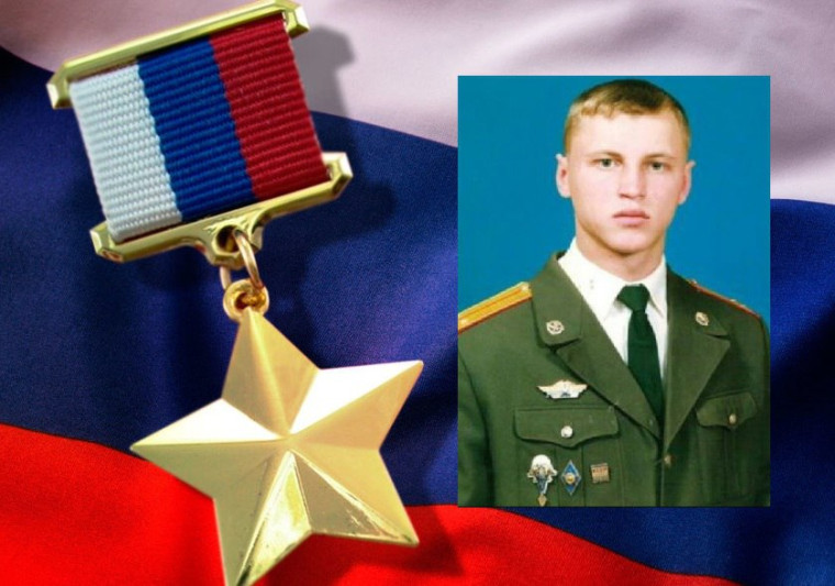 Сегодня прошла линейка памяти, посвященная Герою РФ Петру Валентиновичу Захарову..