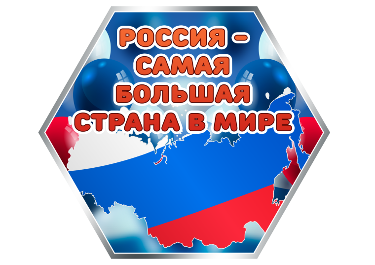 "От южных морей до полярного края".